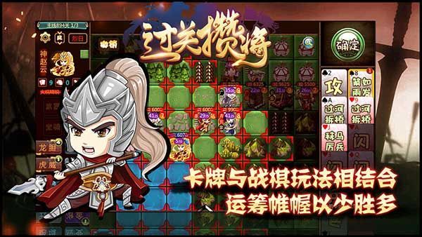 过关攒将手机赚钱软件截图2
