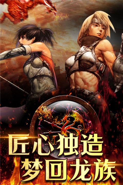 天天龙族手游手机赚钱软件截图2