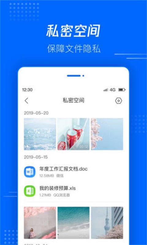 腾讯文件App手机赚钱软件截图4
