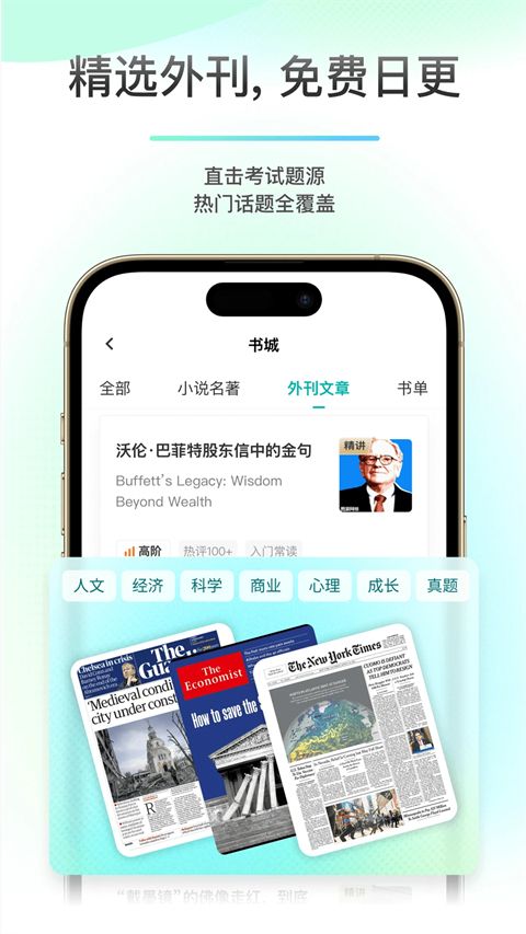 薄荷阅读app手机赚钱软件截图2