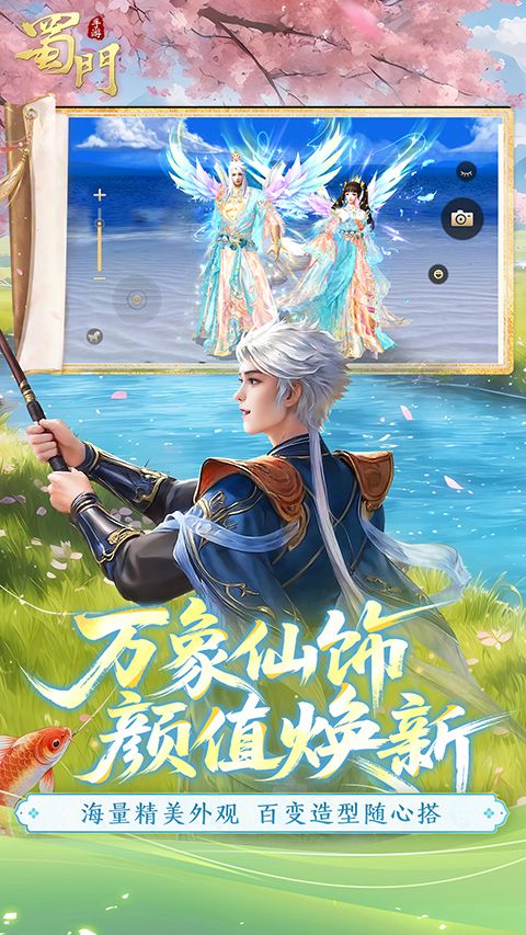 蜀门oppo版本手机赚钱软件截图4