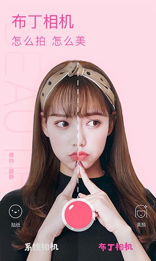布丁相机app手机赚钱软件截图1