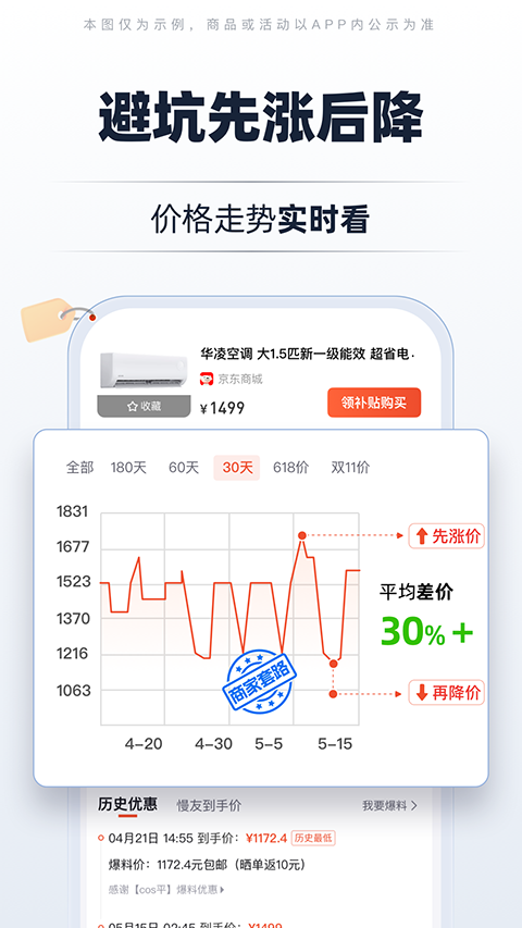 慢慢买比价购物助手手机赚钱软件截图3