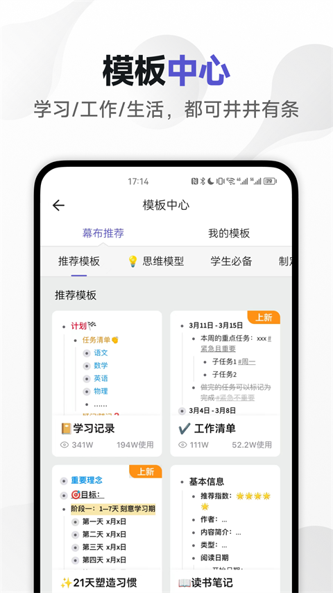 幕布app手机赚钱软件截图4