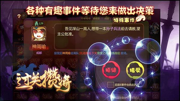 过关攒将手机赚钱软件截图5