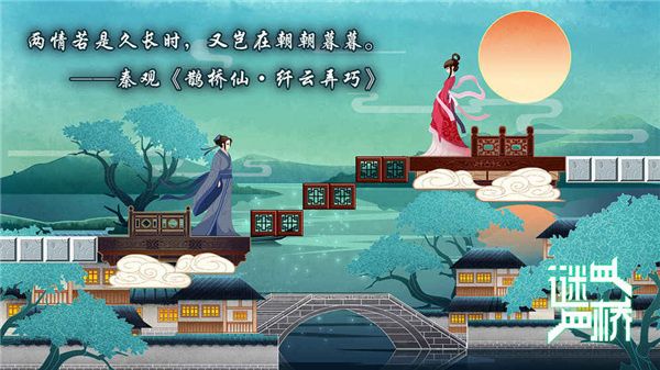 谜桥官方版手机赚钱软件截图3