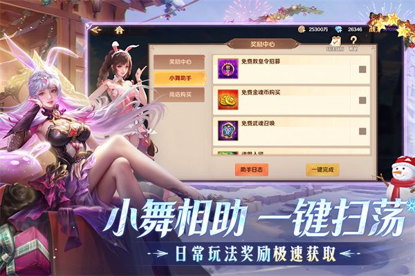 新斗罗大陆手游九游版手机赚钱软件截图4