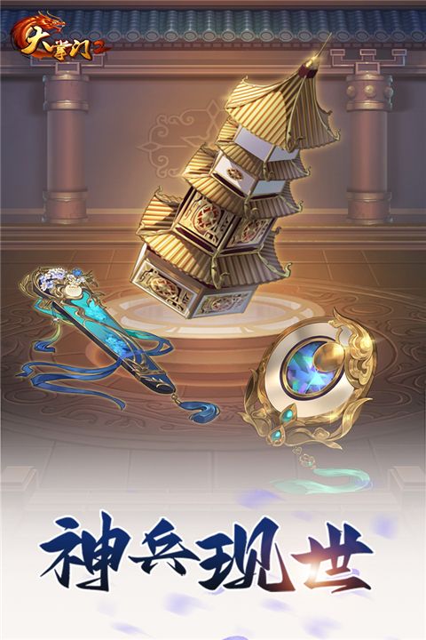 大掌门2华为版手机赚钱软件截图4