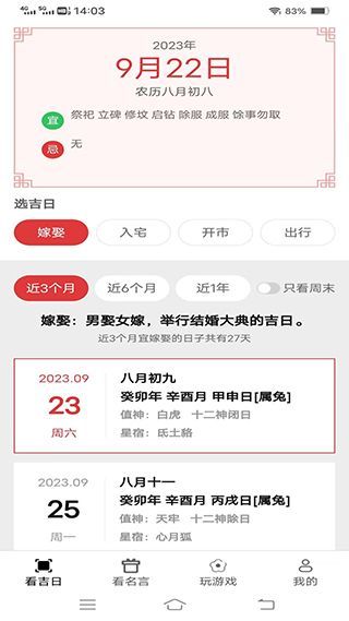 天际多看app手机赚钱软件截图3