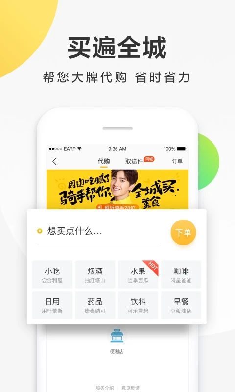 美团跑腿app手机赚钱软件截图4