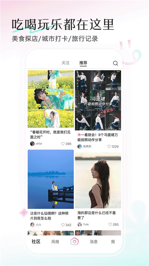 轻颜软件手机赚钱软件截图4
