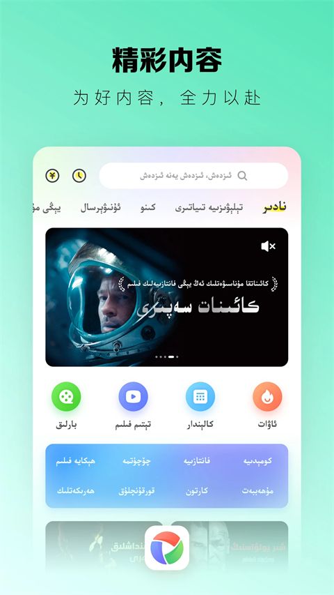 izdax维语影视app手机赚钱软件截图1