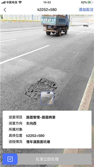 路网养护云平台app手机赚钱软件截图3