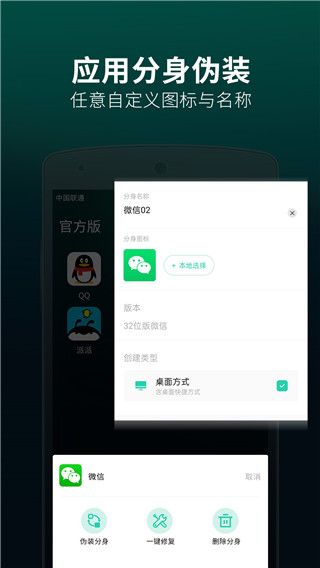 应用双开分身app手机赚钱软件截图3