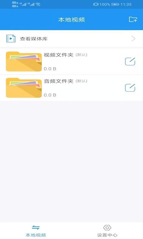电影天堂播放器手机赚钱软件截图1