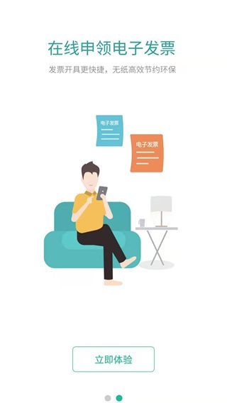 深圳宜停车App手机赚钱软件截图2