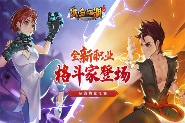 热血江湖高爆版手机赚钱软件截图4