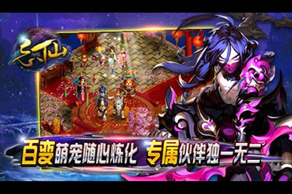 忘仙2官方正版手机赚钱软件截图1