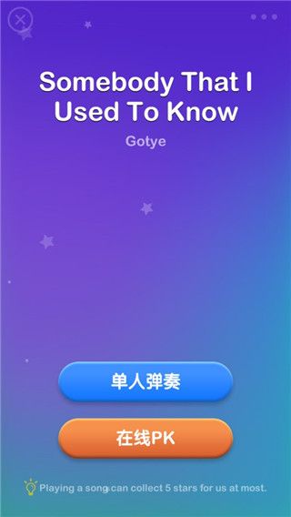 梦幻钢琴苹果版(Dream Piano)手机赚钱软件截图2