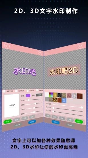 水印吧app手机赚钱软件截图4
