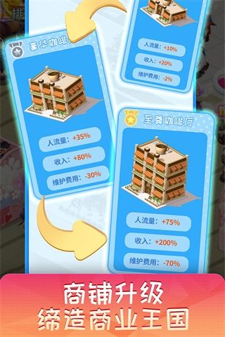 梦想超市手机赚钱软件截图1