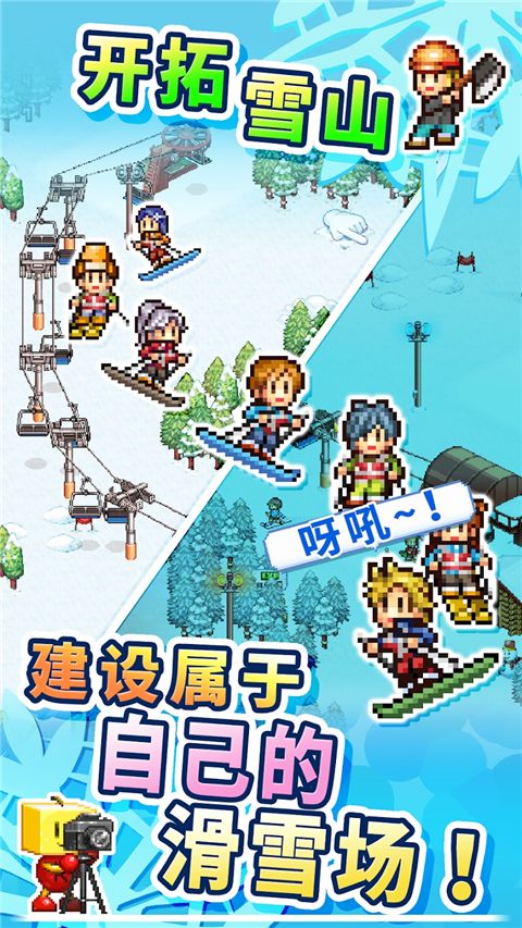 滑雪白皮书闪耀汉化版手机赚钱软件截图5