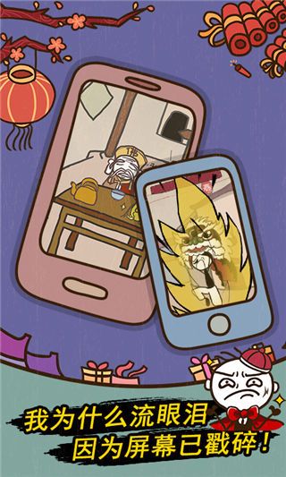 史小坑的爆笑生活7手机赚钱软件截图1