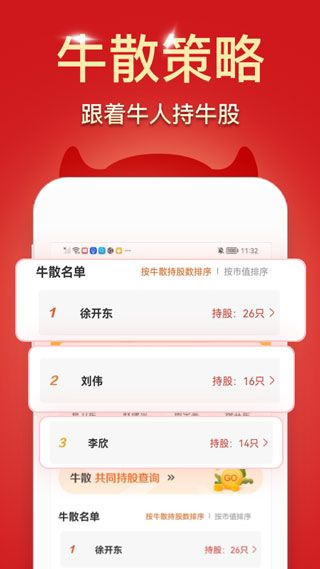 波段神器app官方版手机赚钱软件截图4