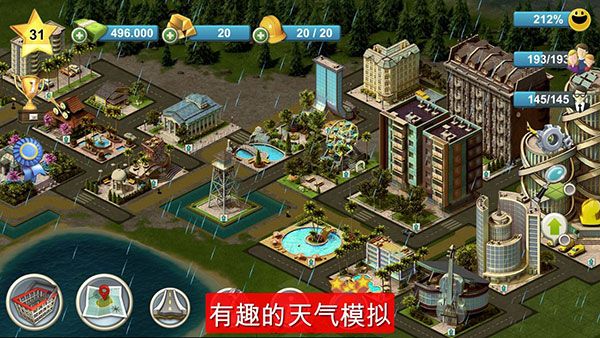 城市岛屿4中文版(City Island 4: Sim Town Tycoon)手机赚钱软件截图4