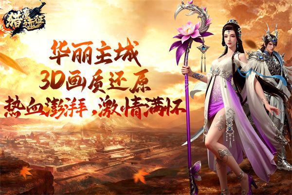 猎魔远征手机赚钱软件截图5