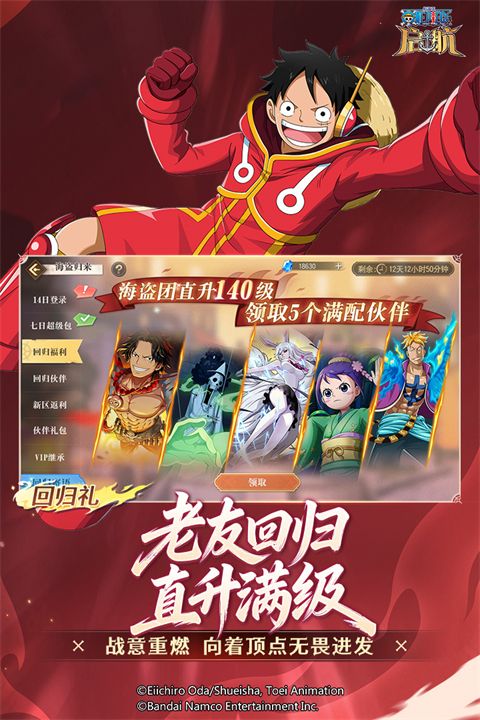 航海王启航果盘版手机赚钱软件截图3