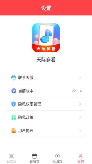 天际多看app手机赚钱软件截图4