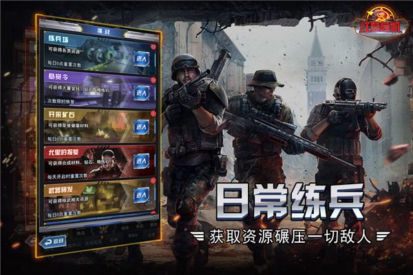 红警危机九游版手机赚钱软件截图1