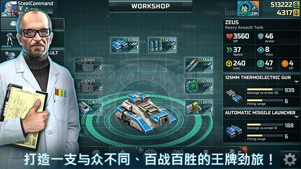 战争艺术3全球冲突国际服手机赚钱软件截图3