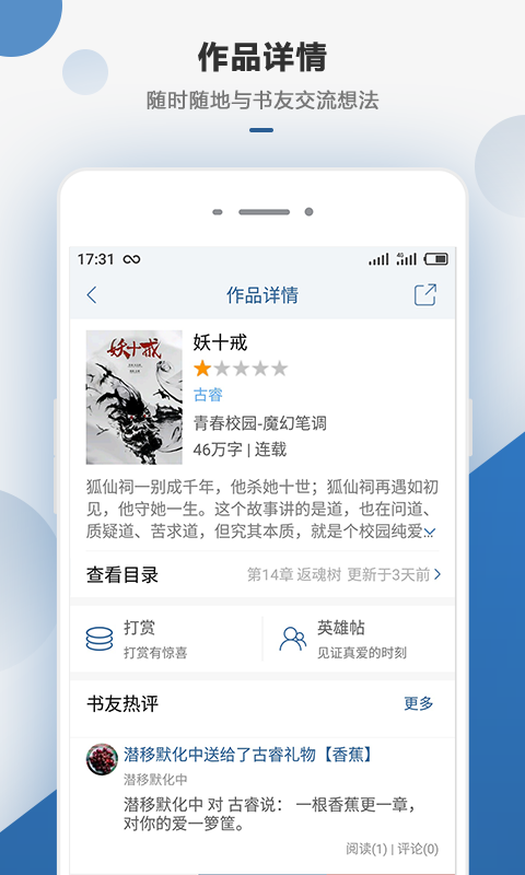 连城读书app手机赚钱软件截图2
