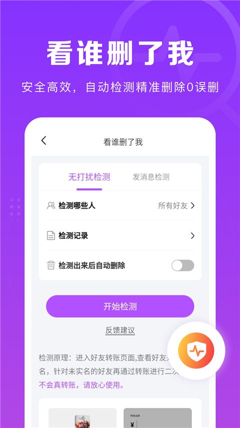 微商团长app手机赚钱软件截图3