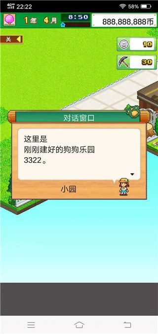 开罗发现狗狗乐园官方版手机赚钱软件截图3