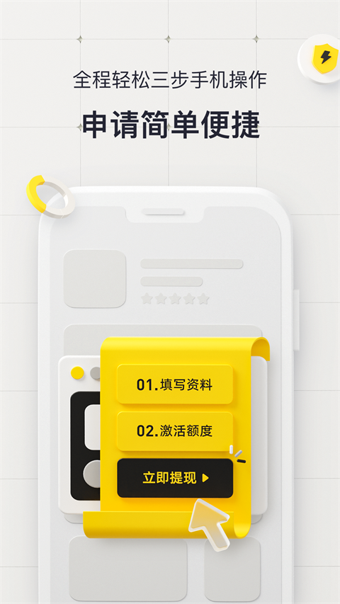 洋钱罐借款手机赚钱软件截图3