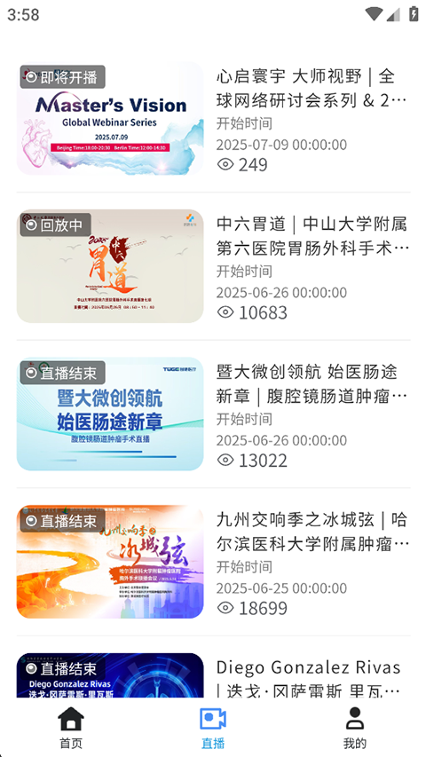 医路有伴app手机赚钱软件截图4