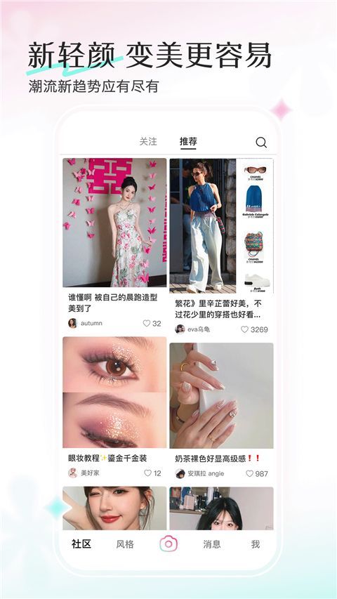 轻颜软件手机赚钱软件截图1