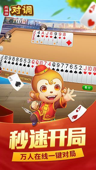 同城游对调手机版手机赚钱软件截图2