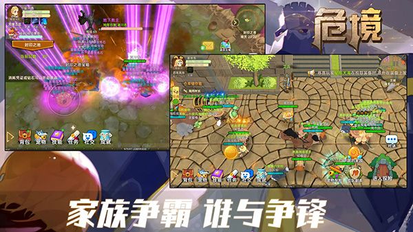 危境崛起官方版手机赚钱软件截图1