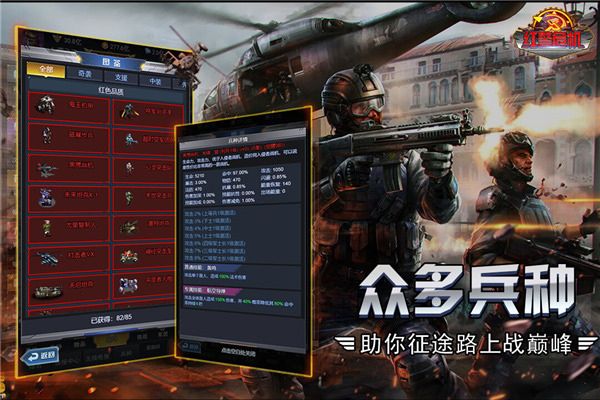 红警危机九游版手机赚钱软件截图3