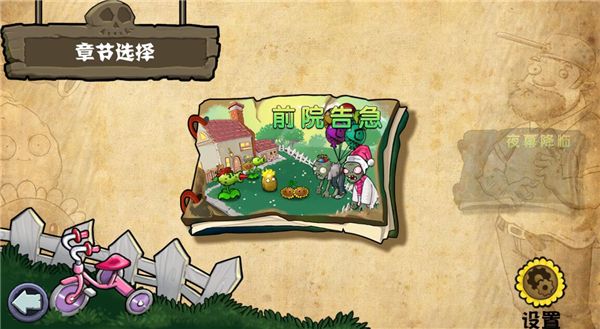植物大战僵尸杂交版重制版手机赚钱软件截图2