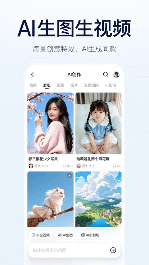 千问苹果版手机赚钱软件截图3