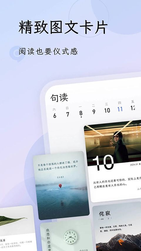 句读app手机赚钱软件截图2