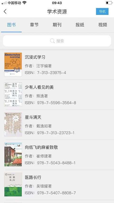 移动图书馆手机版手机赚钱软件截图5