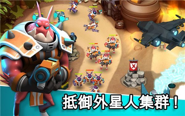异星入侵TD手机赚钱软件截图3