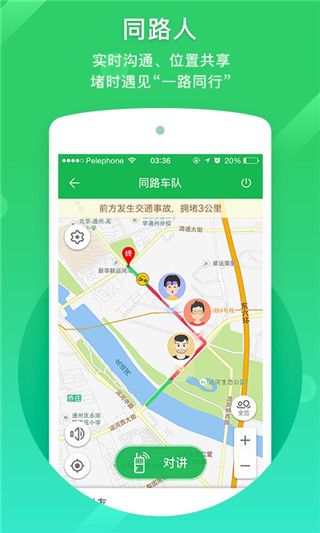 凯立德导航手机版手机赚钱软件截图4