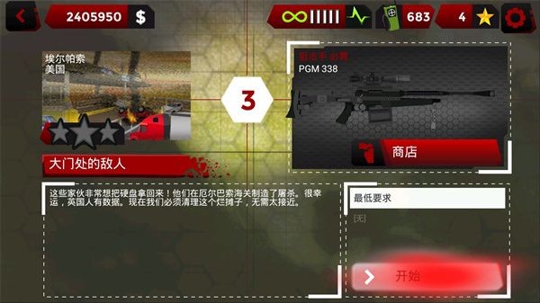 火柴人狙击战场手机赚钱软件截图1